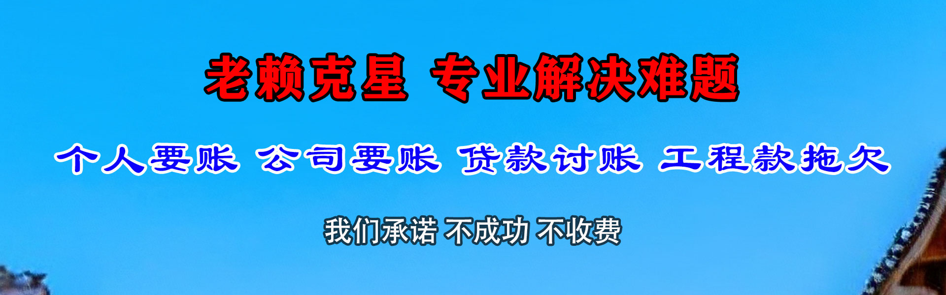 开平要债公司