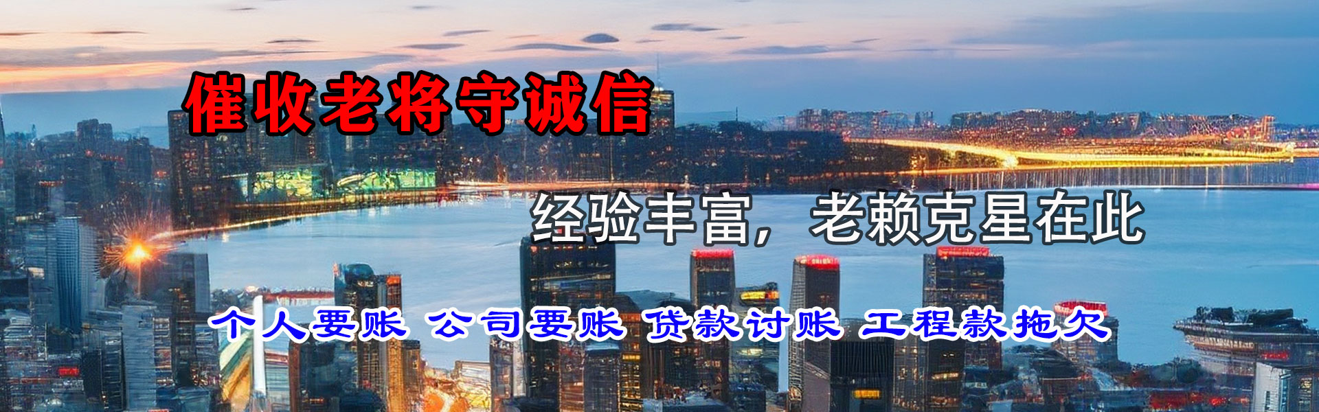 开平收账公司